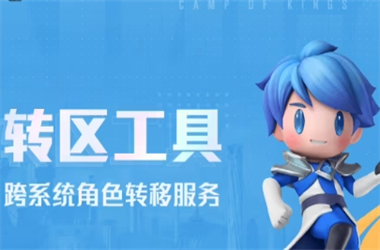 7777788888澳门王中王-新澳门2025年正版免费转区教程