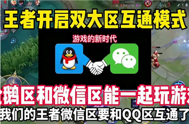 7777788888澳门王中王-新澳门2025年正版免费怎么跨区组队